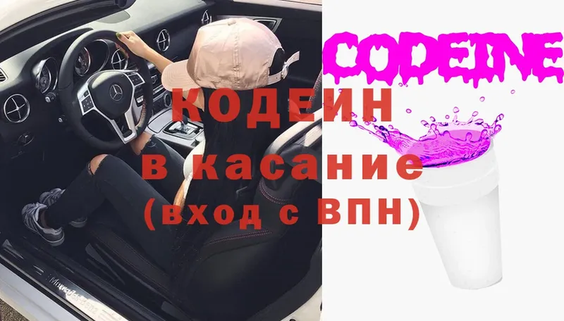 Кодеин Purple Drank  блэк спрут ссылка  Данков 