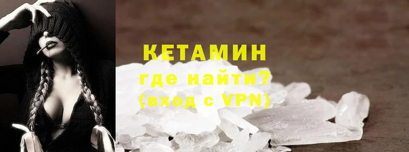 КЕТАМИН ketamine  как найти закладки  Данков 