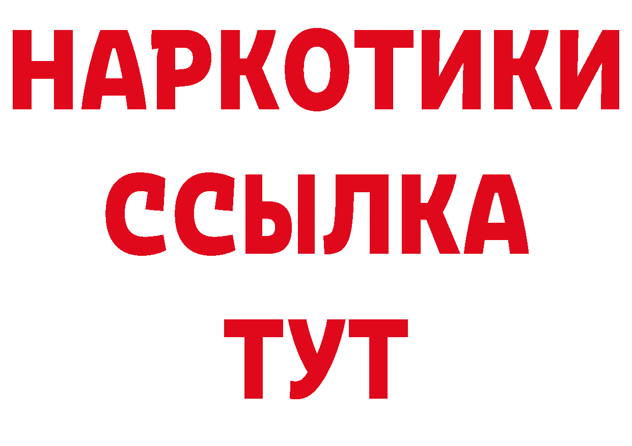 ГЕРОИН белый маркетплейс нарко площадка ОМГ ОМГ Данков